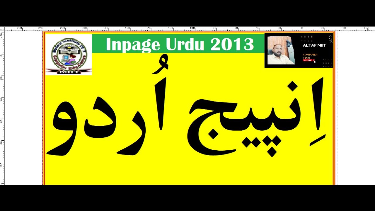 Class No. 1: How To You Write Urdu Text On Computer In !! In Page Urdu Software.