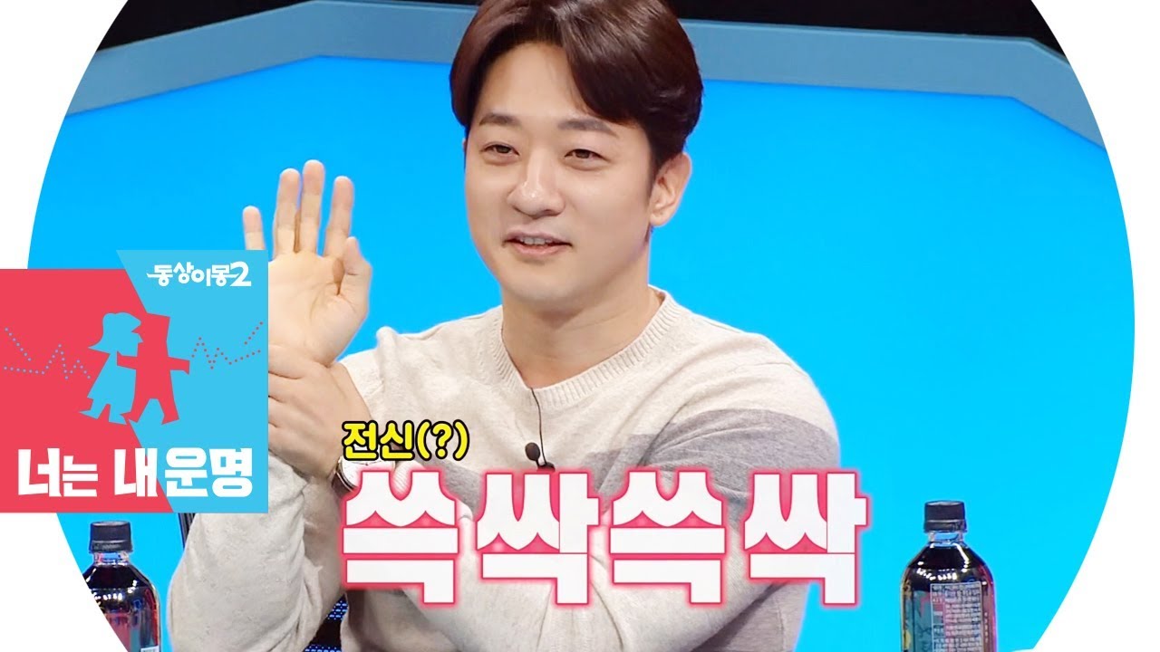 “결혼 전 세족, 결혼 후 세신” 로맨스 끝판왕 알렉스의 신혼 생활 @동상이몽2 - 너는 내 운명 80회 20190128