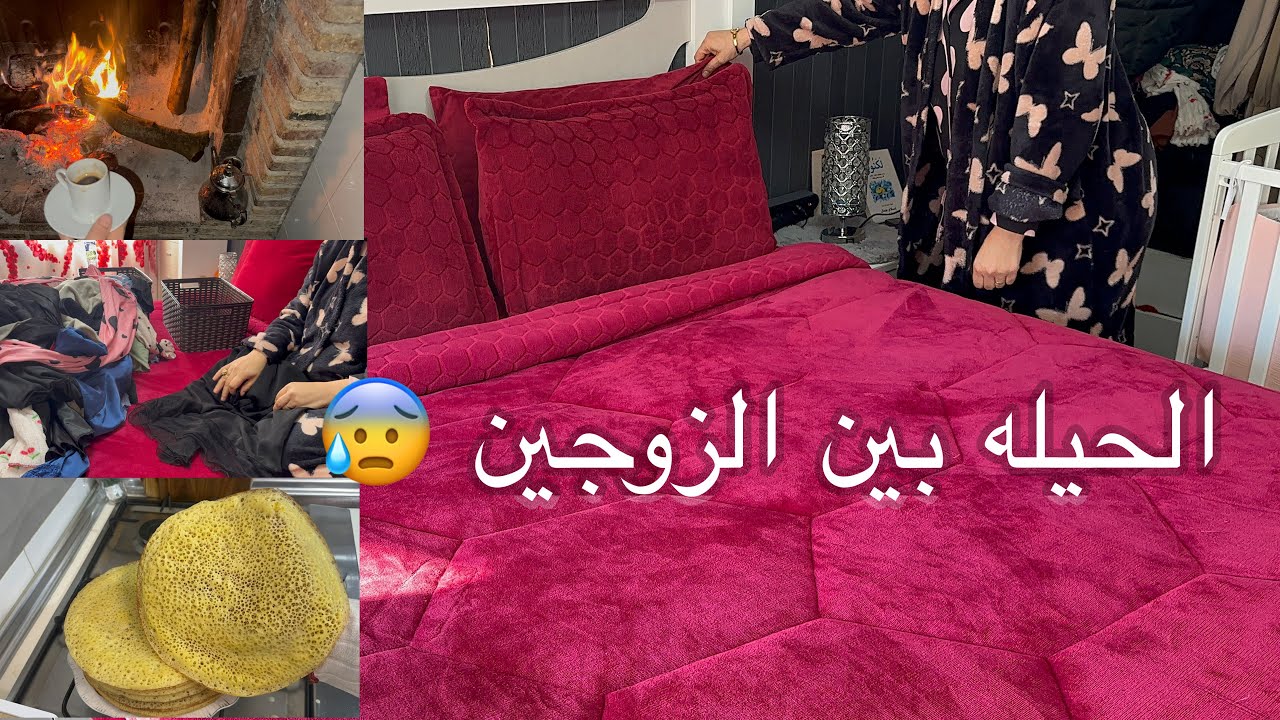 عايشين في دار وحده و مطلقين😭😱والله هادي هي حياتي صح😰روتين عيد الحب🫣كلام كبير و روتين محفز😲طوراى 🇪🇸 