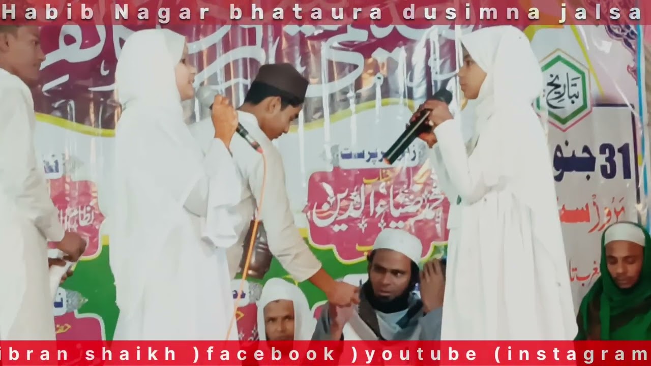 جامعه عربيه فلاح المسلمین حبیب نگر بهتورہ ضلع دربھنگہ HABIB NAGAR Bhataura jalsa JALSA #viralvideo 