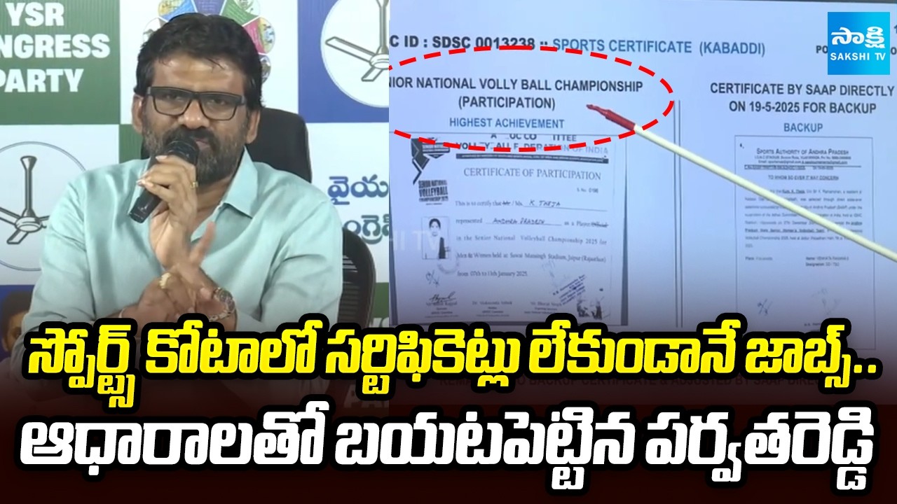 MLC Parvathareddy Chandrasekhar Reddy about DSC Scam | AP News | Nara Lokesh | @SakshiTV