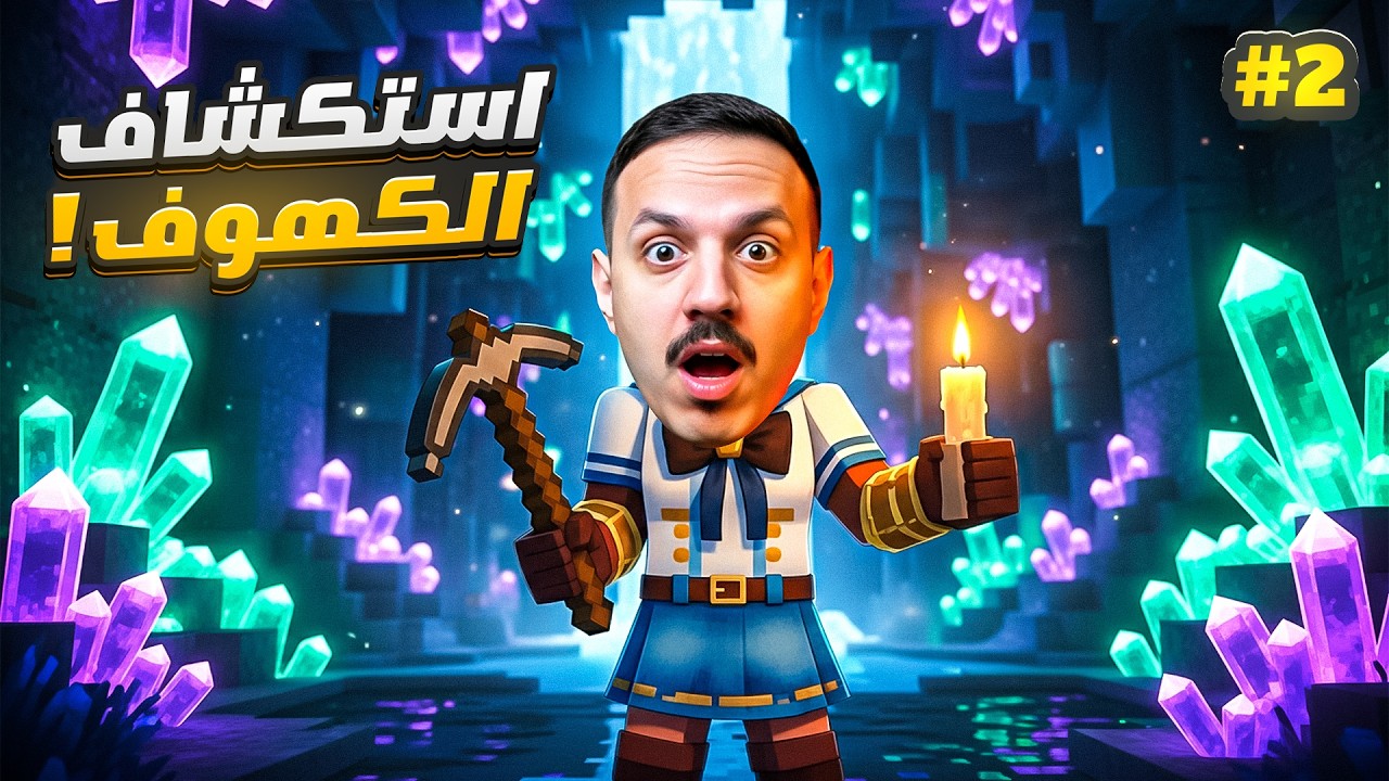 نزلنا للكهف وحصلنا لوت مو طبيعي! 🔥😱 || Hytale #2