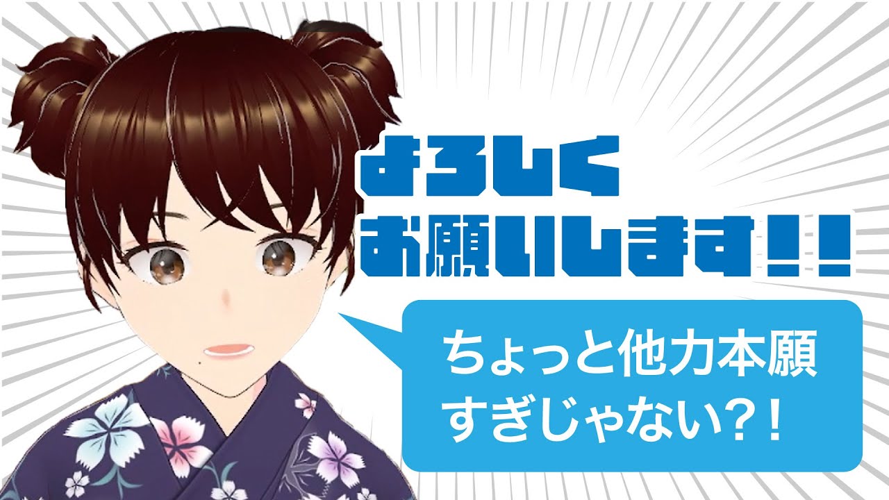 ！初めてのおしゃべり！