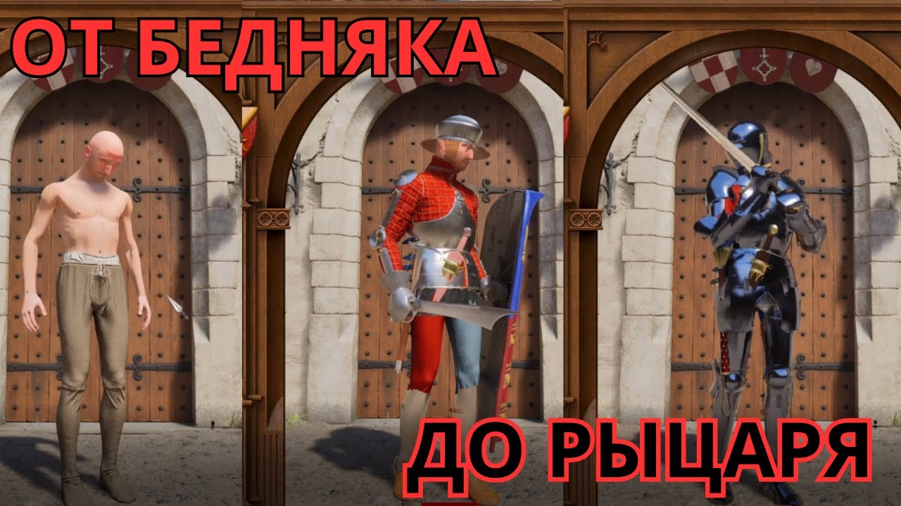 Полное Прохождение Half Sword От крестьянина до КОРОЛЯ