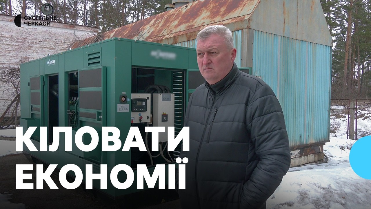 Як сонячна станція допомагає водоканалу економити