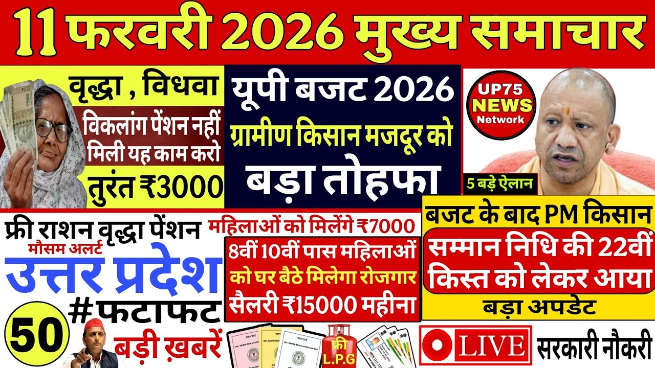 Today Up News 10 February 2026 |Uttar Pradesh News |PM Modi |CM Yogi,Up Breaking News Live|Up News