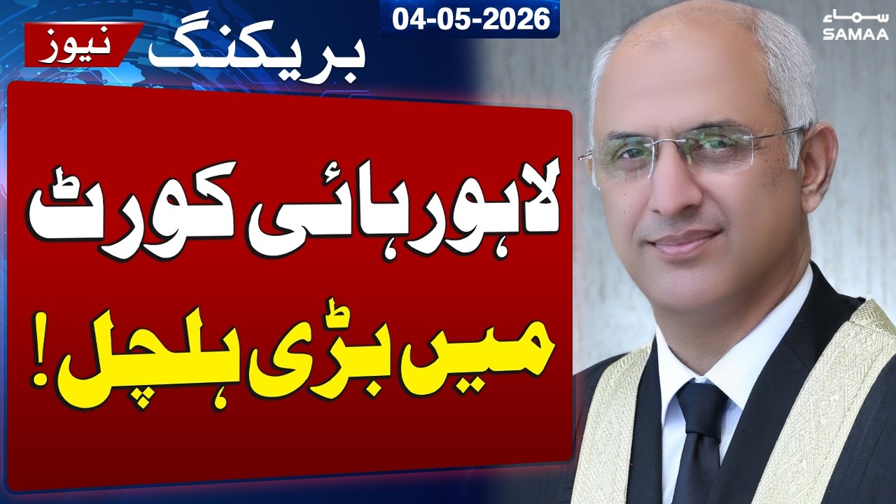 Justice Mohsin Akhtar Kayani Begins Judicial Work at Lahore High Court