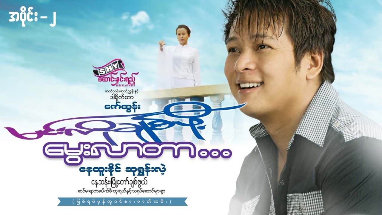 မြန်မာဇာတ်ကား 