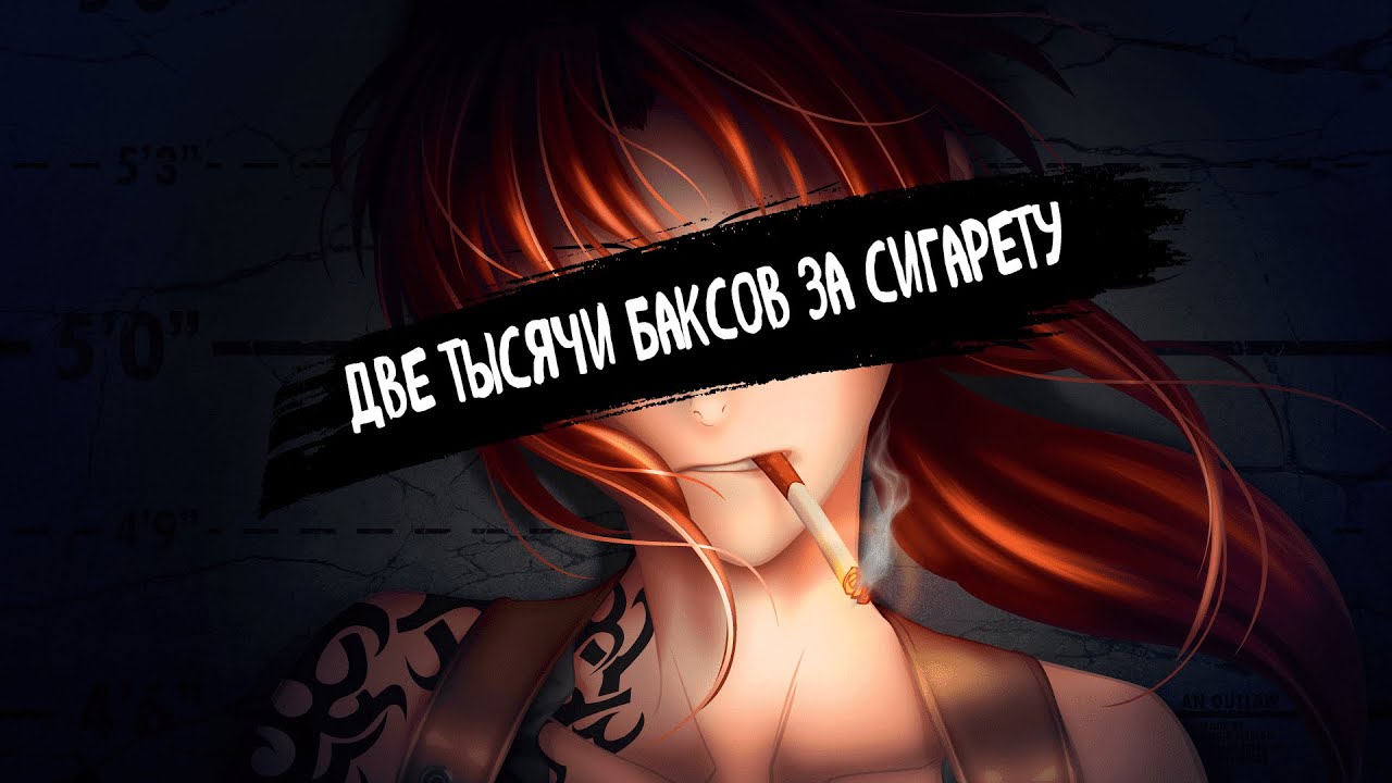 Алексей Марковников | Две тысячи баксов за сигарету | (Speed UP)