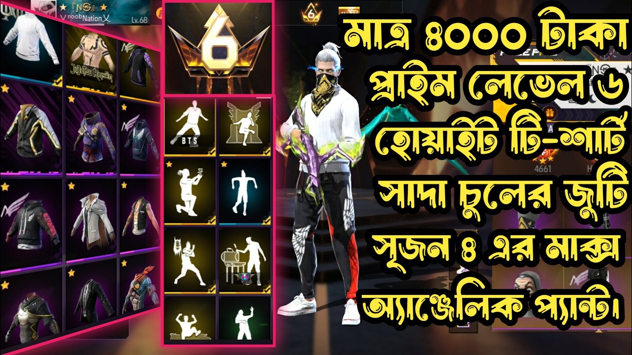 মাত্র ৪ হাজার টাকায় প্রাইম লেভেল ৬ হোয়াইট টি-শার্ট,সাদা জুটি,আঞ্চলিক প্যান্ট সহ ওপি কালেকশন।