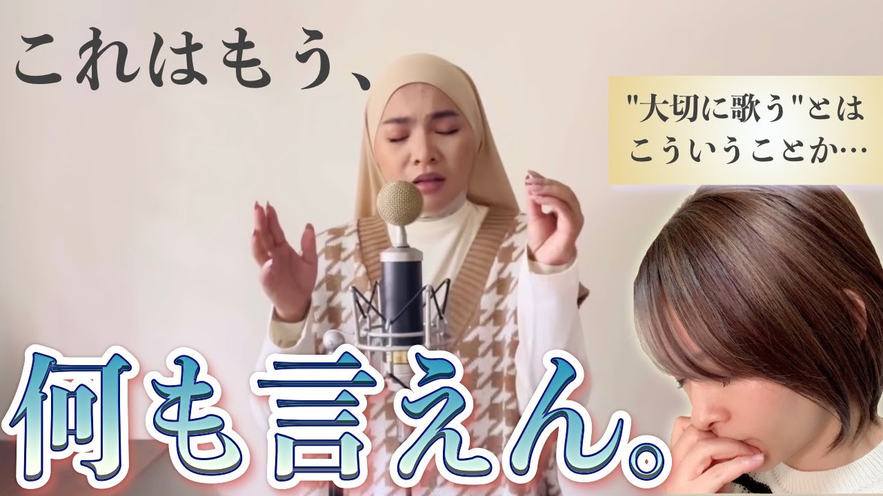 Easy On Me by Aina Abdul【歌い方解説- Reaction】