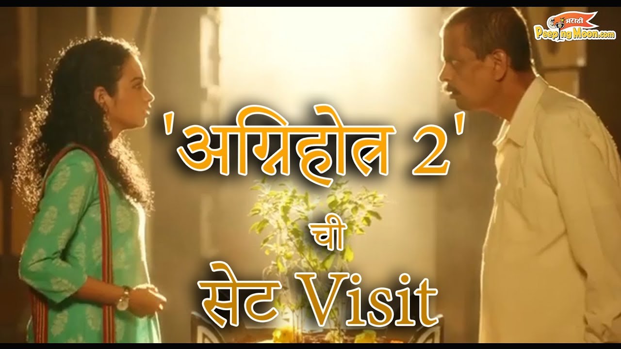 Agnihotra 2 set visit with Sharad Ponkshe & Rashmi Anpat