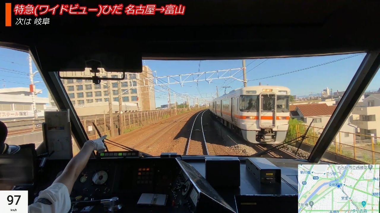 【10倍速 前面展望】飛騨へ爆走 特急ひだ 名古屋→富山