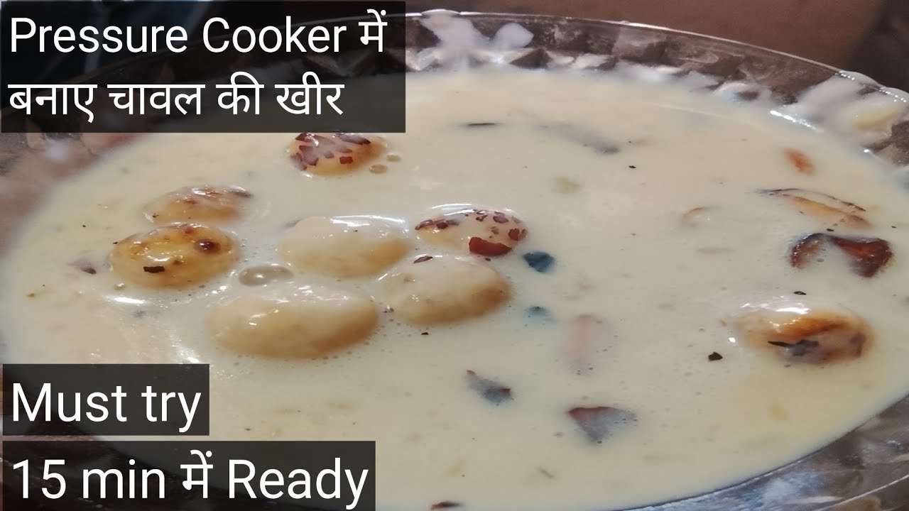 Pressure cooker me chawal ki kheer। 15 min में तैयार 