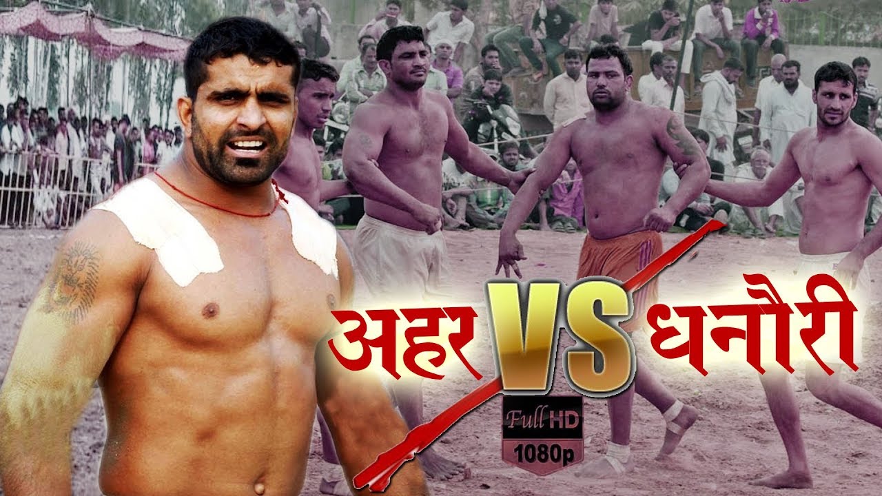 कबड्डी मैच में ऐसी जबरदस्त टक्कर कभी नहीं देखी होगी | Ahar Vs Dhanori | Kabaddi Match Live