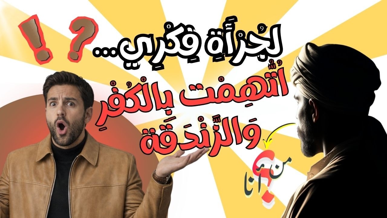 عبقري سبق عصره بقرون! تحدى ذاكرتك, هل ستعرف هذا العالم قبل نهاية الفيديو؟