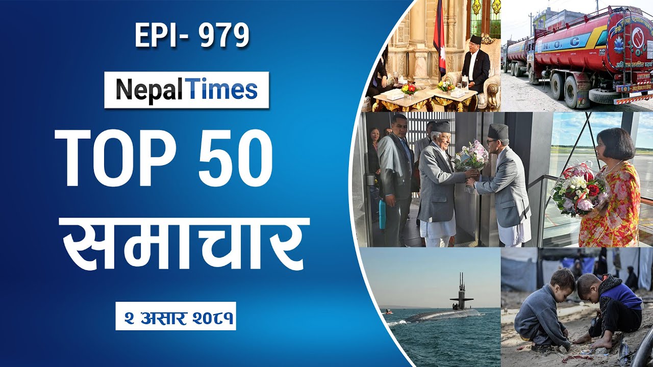 Watch Top50 News Of The Day ||Asar-02-2081 || Nepal Times
