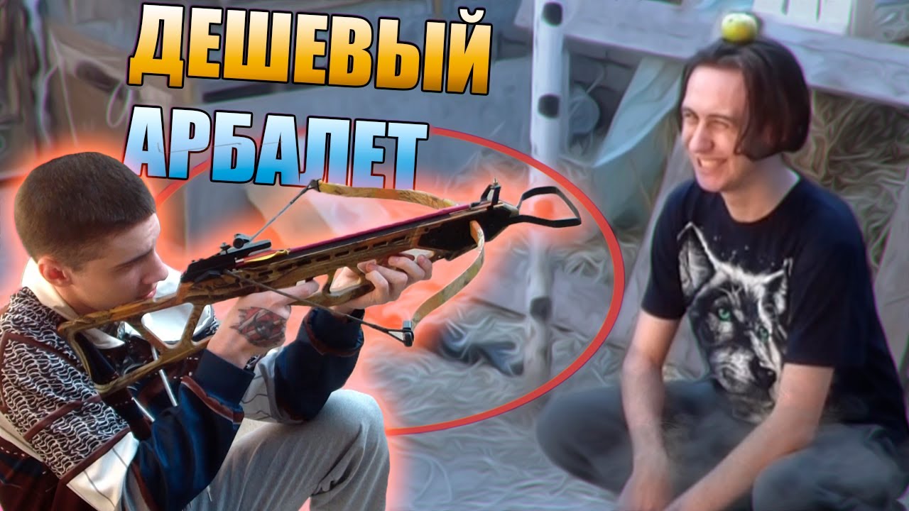 САМЫЙ БЮДЖЕТНЫЙ РЕКУРСИВНЫЙ АРБАЛЕТ 