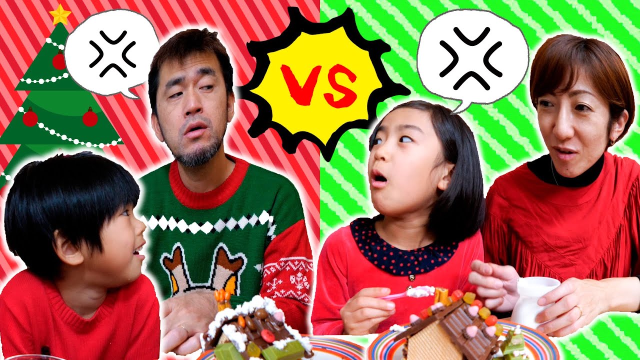 パポぎんVSママあちゃぴ　クリスマスおかしの家づくり対決！