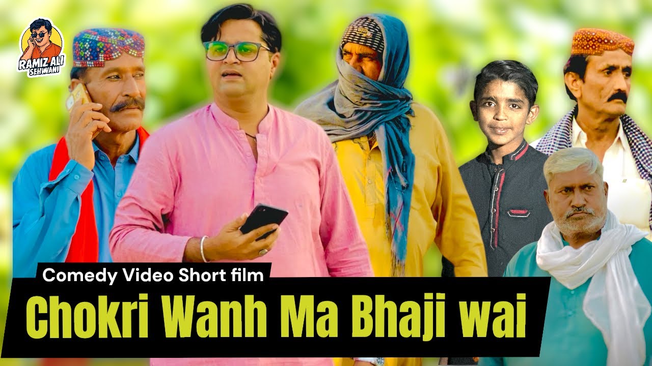 Ramu Chokri Wanh Ma Bhaji Wai | Sindhi Funny Short Film | Ramiz Ali Sehwani