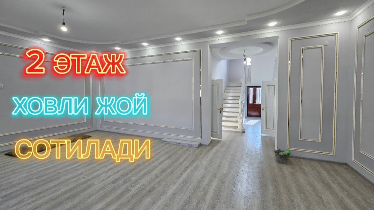 ❌️СОТИЛДИ❌️2этаж Ховли жой #сотилади #uyjoy #xorazm #xorazmuyjoy #reklama #arzonuylar #kvartira #