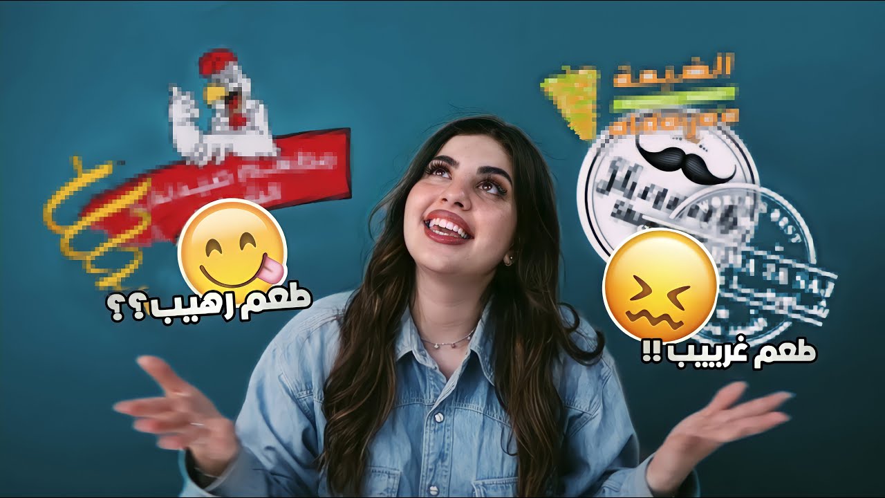 جربت كل أنواع الشاورما