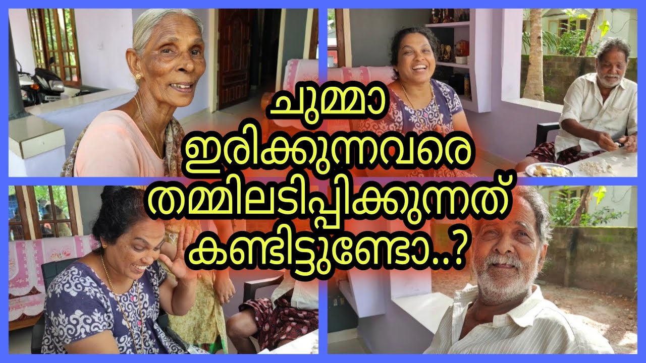 കുത്തിത്തിരുപ്പാണ് എന്റെ മെയിൻ പരുപാടി ||കളി കാര്യമായിപ്പോയി ||ആദ്യമായി അമ്മച്ചി കലിപ്പിൽ ||shino||