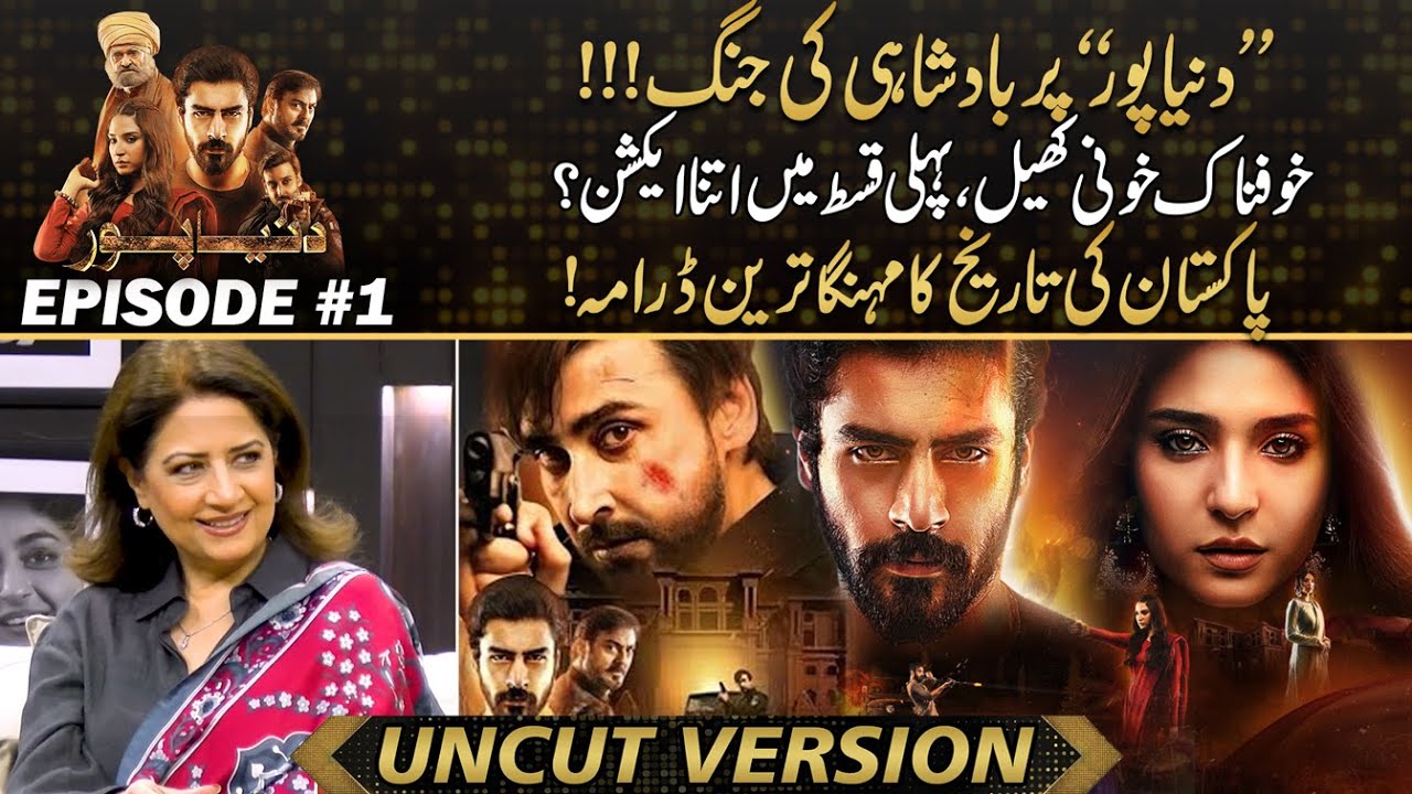 Most Expensive Drama In Pakistan History - Dunyapur - Ready To Stunned Everyone | Drama Review