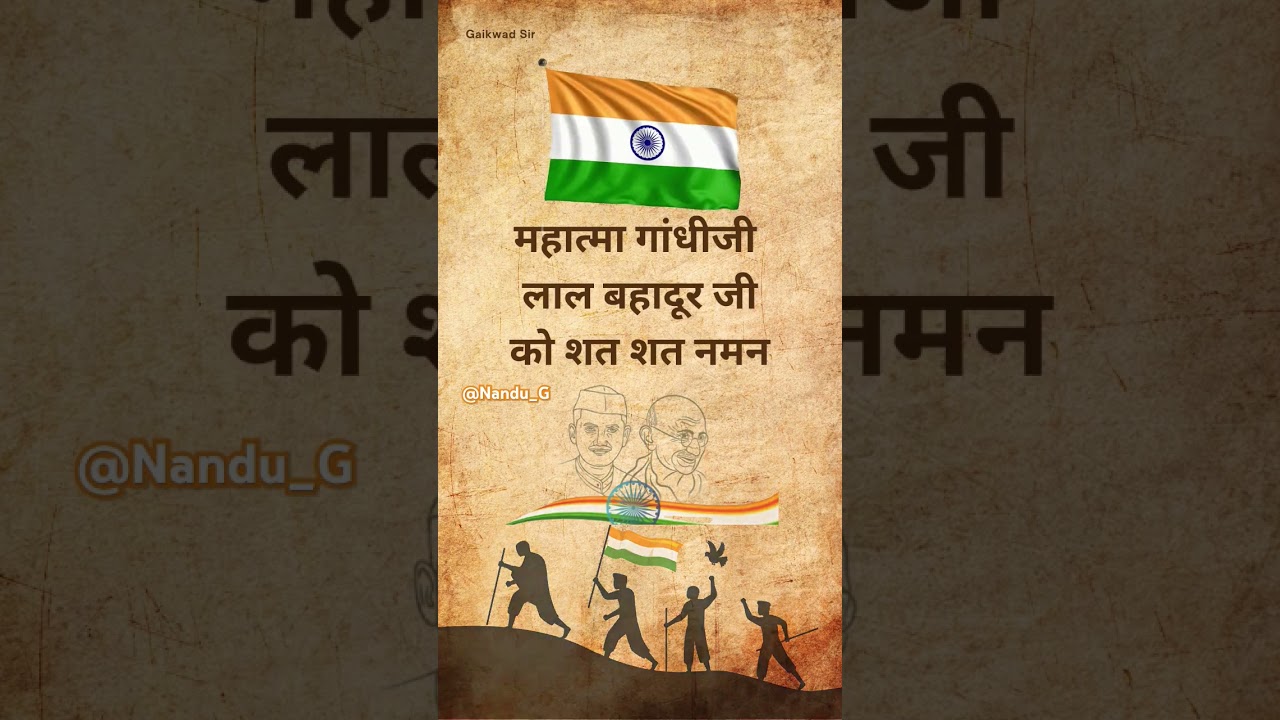 #Mkgandhi #LBShastrj #Greatindianleaders #freedomfighter