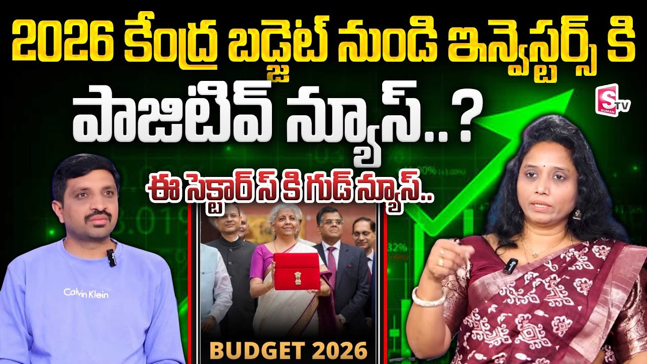 Pre - Budget Market Analysis | Sensex, Nifty & Gold |2026 Best stocks to Buy Now | SumanTV Vishnu