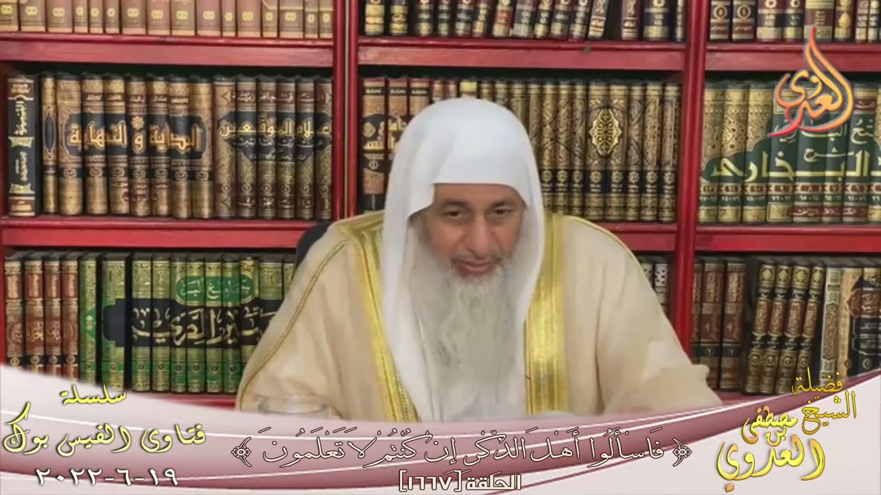 حكم طرد الأطفال من المسجد ؟ للشيخ مصطفي العدوي