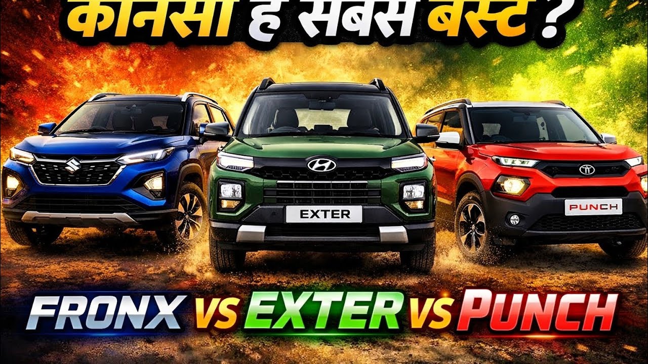 Maruti Suzuki Fronx vs Hyundai Exter vs Tata Punch | सबसे बढ़िया SUV कौन?