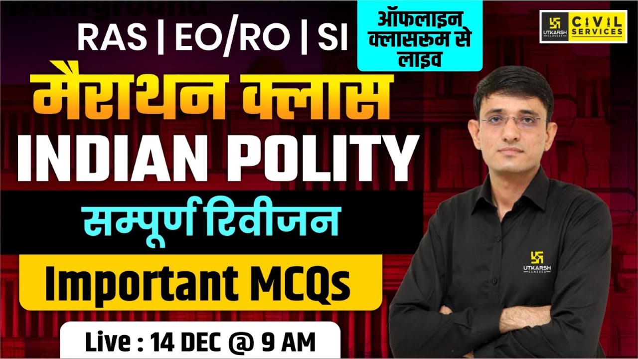 Indian Polity Marathon Class | Indian Polity Important Questions | for RAS, EO/RO & SI | Kuldeep Sir