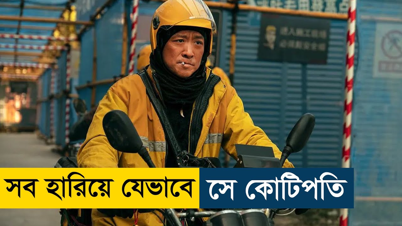 Upstream (2024) Movie Explained in Bangla | Story Summarized Bangla