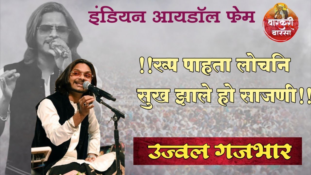  मनमोहक रूपावली ... उज्वल गजभार