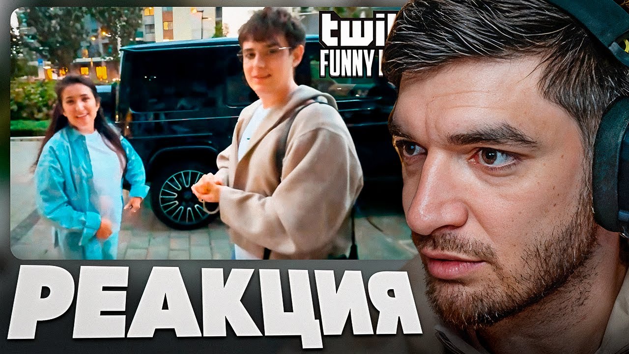 РАВШАН СМОТРИТ: Топ Моменты с Twitch | Эвелон Подарил Маме Гелик