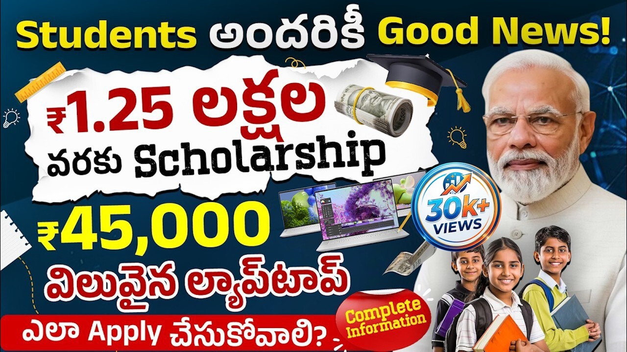 PM YASASVI Scholarship 2026 - Scholarship + Free Laptop 😱 | Latest Student updates | Kousalya