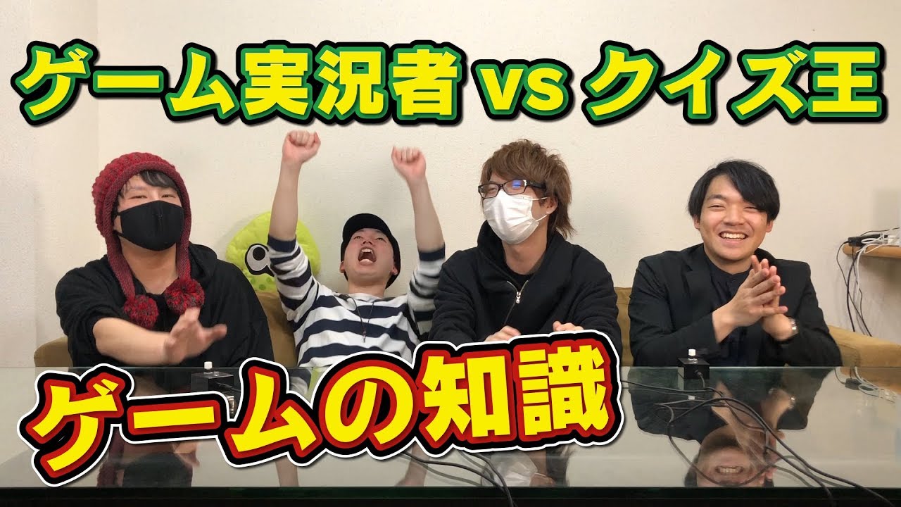 【実況者VSクイズ王#3】ゲーム知識で早押しクイズバトル！【6夜連続スペシャル企画】
