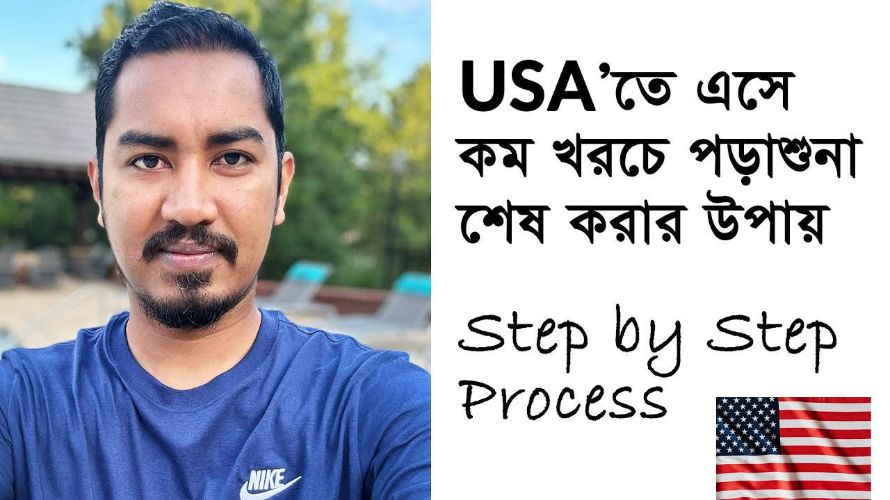 মাত্র ১ সেমিস্টারের টাকা দিয়ে USA'র পুরো কোর্স শেষ করা যায়!