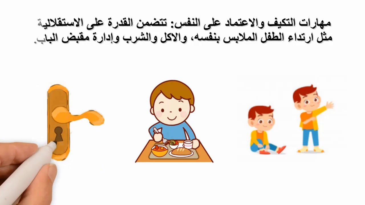 الأطفال ذوي الإعاقة ورحلة التدخل في مرحلة الطفولة المبكرة