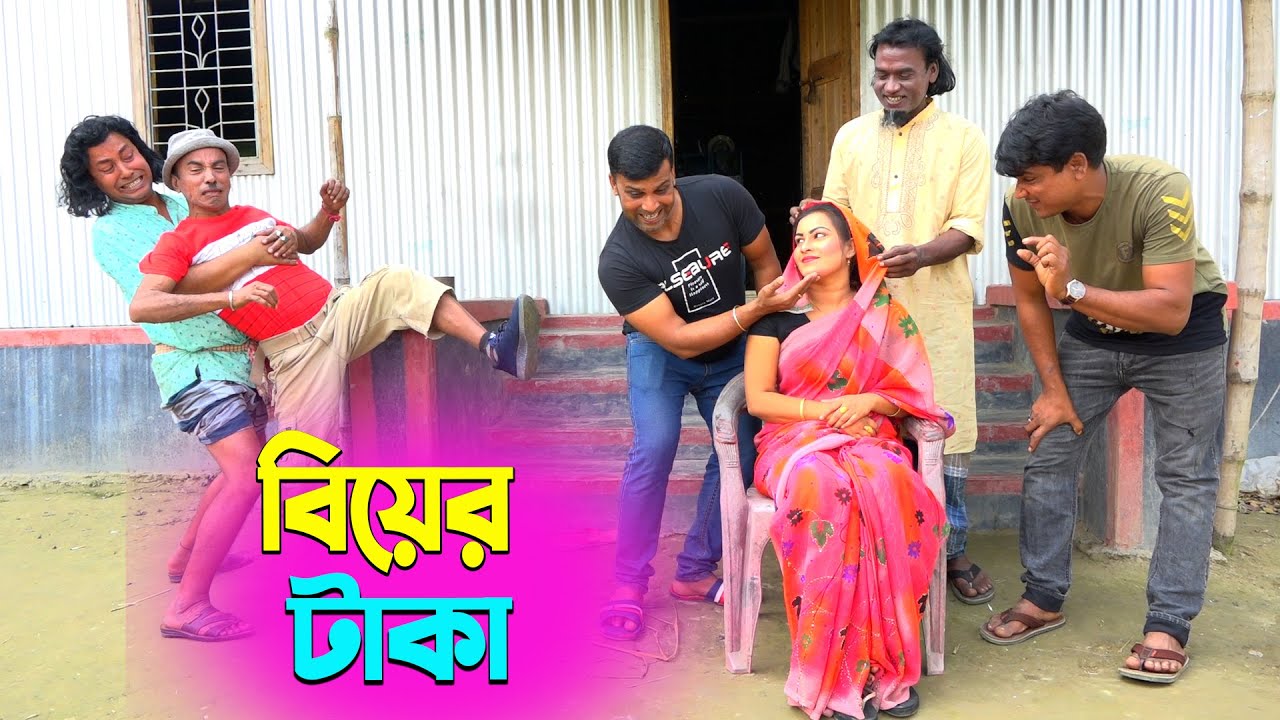 তাঁরছেরা ভাদাইমার অস্থির হাসির কৌতুক বিয়ের টাকা | Kochi Bou | Tarchera Vadaima | New Koutuk 2026