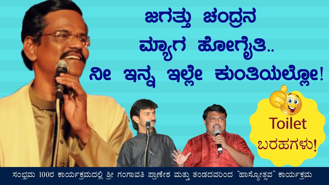 Pranesh Comedy Latest | Basavaraj Mahamani | Narasimha Joshi | Unseen Rare Video