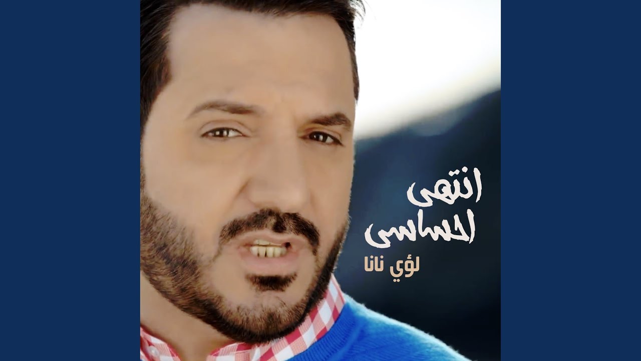 انتهى احساسي