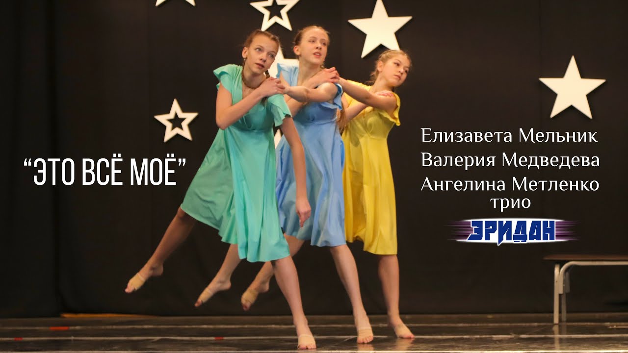 ЭТО ВСЁ МОЁ... | VI Всероссийский конкурс-фестиваль 
