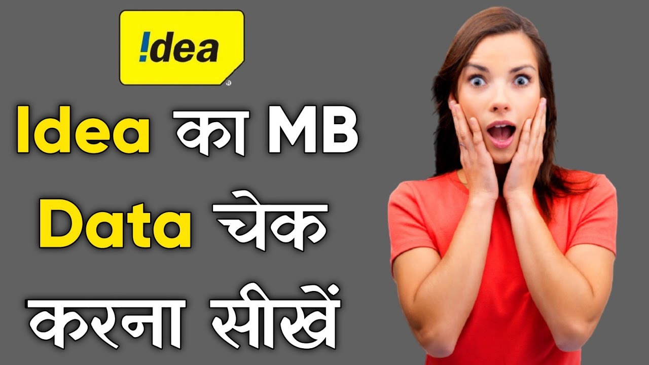 Idea Ka Net Balance Kaise Check Kare - How To Check Idea Net Balance