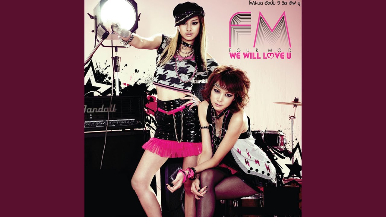 We Will Love U.