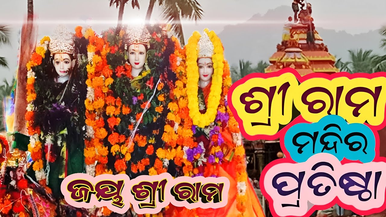 Sri Ram mandir pratistha // Ram mandir ayodhya // new vlog // Odia Vlog