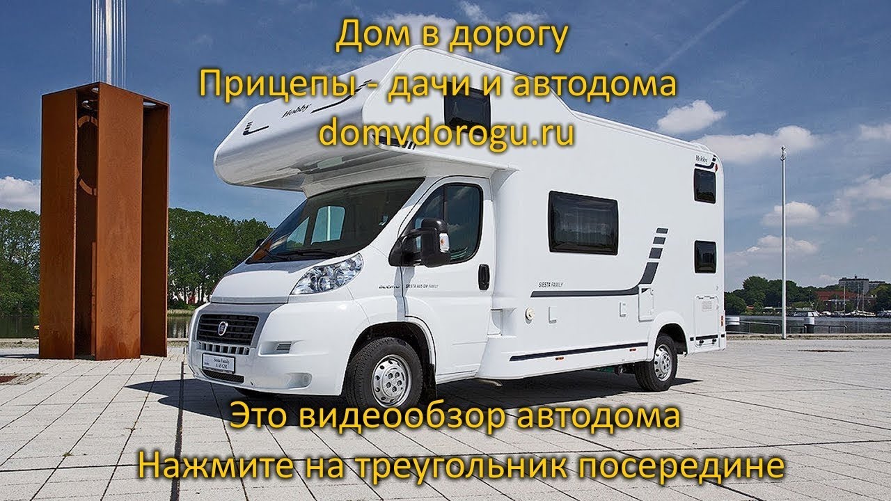 Автодом. Дом на колесах Hobby Siesta De Luxe, A60 GF. Видеообзор