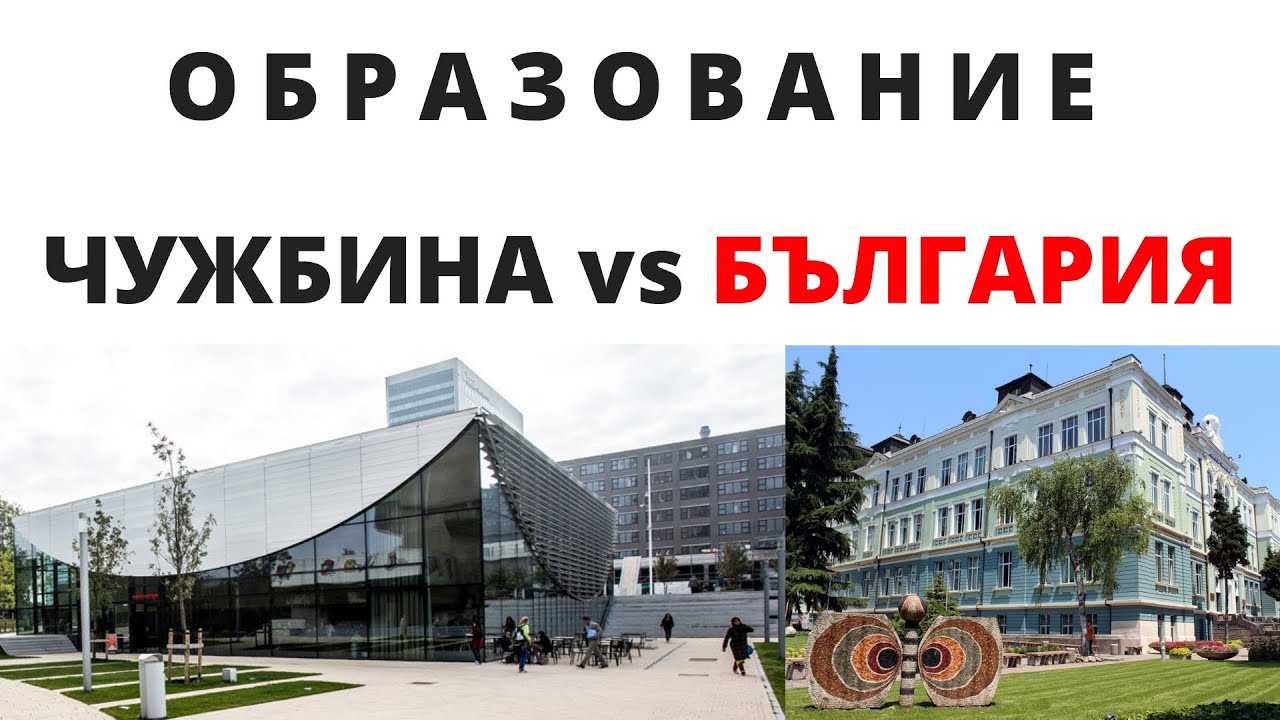 НЕ ЗАПИСВАЙ УНИВЕРСИТЕТ преди да гледаш това!