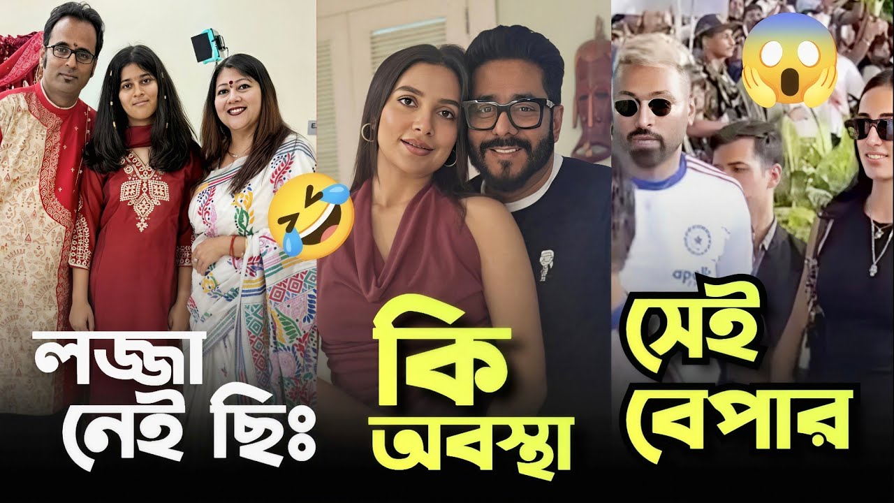 probase ghorkonna-প্রবাসে ঘরকন্না কি করলো এটা😱 Subhashree কি অবস্থা? Hardik এর বেপারই আলাদা 🤣.